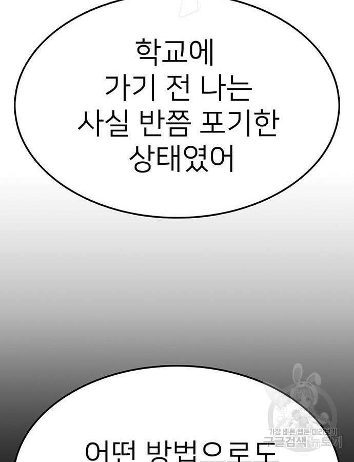쌈빡 88화 (완결) 204