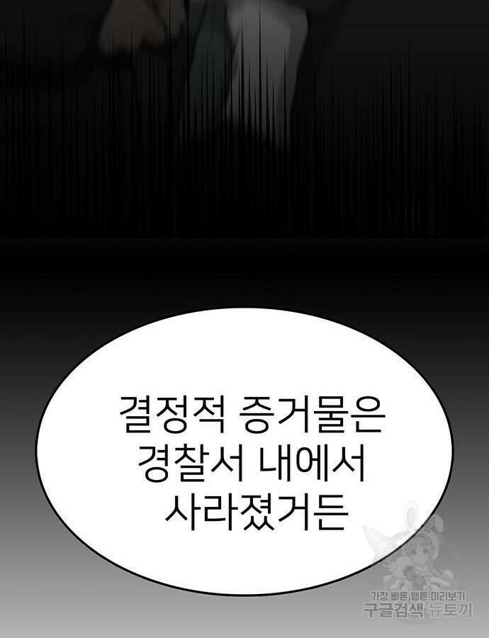 쌈빡 88화 (완결) 206