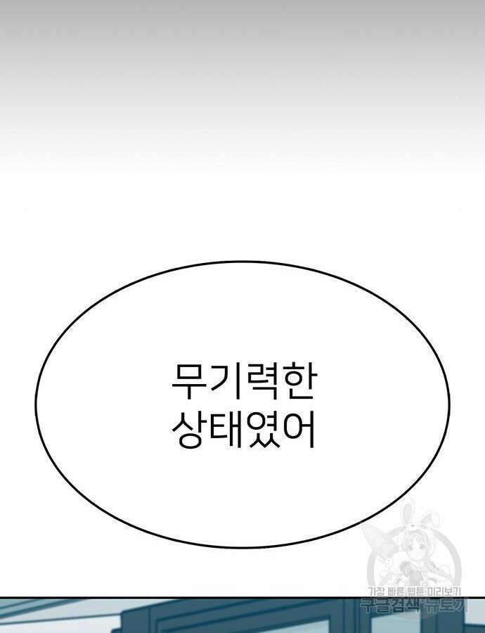 쌈빡 88화 (완결) 207
