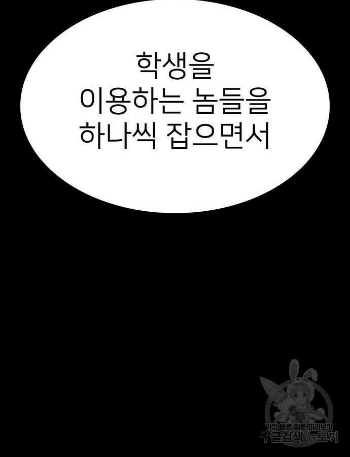 쌈빡 88화 (완결) 214