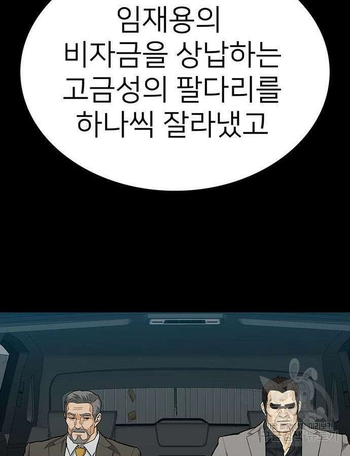 쌈빡 88화 (완결) 223