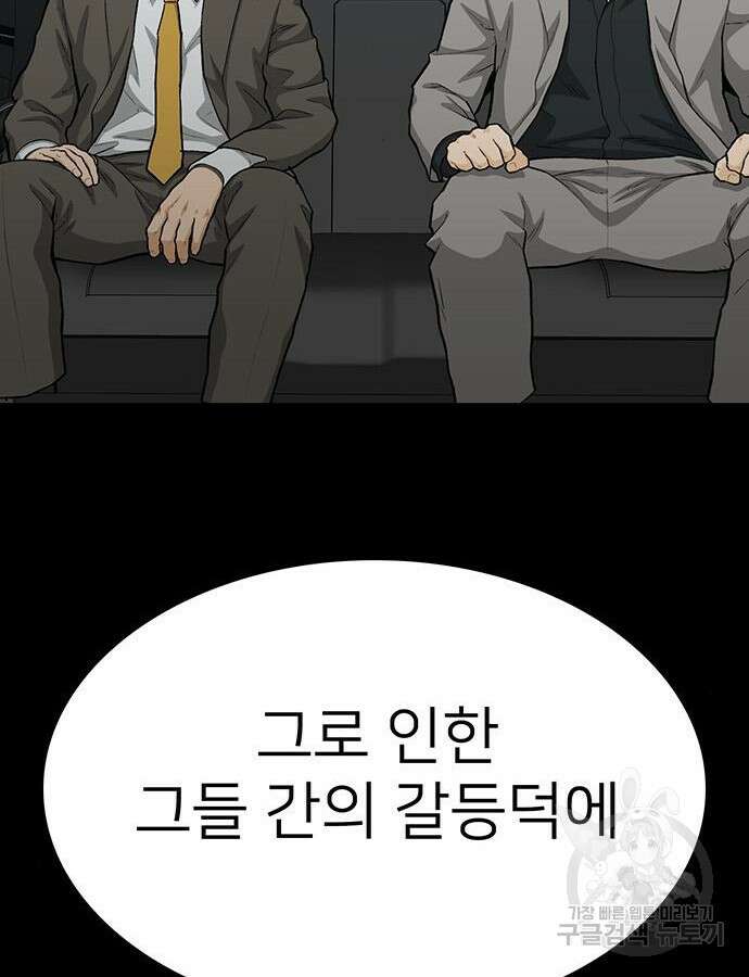 쌈빡 88화 (완결) 224