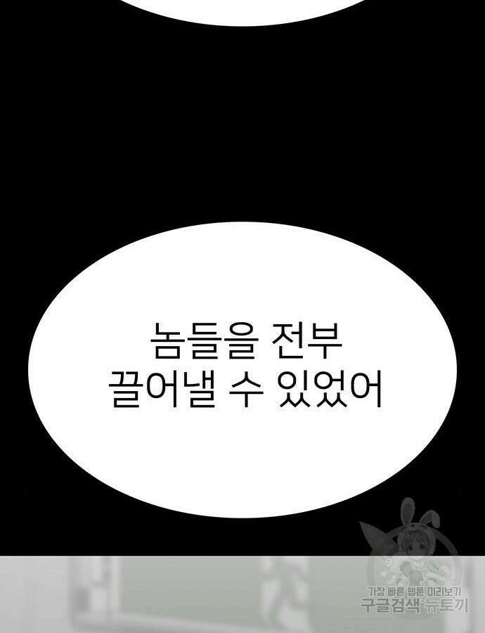 쌈빡 88화 (완결) 225