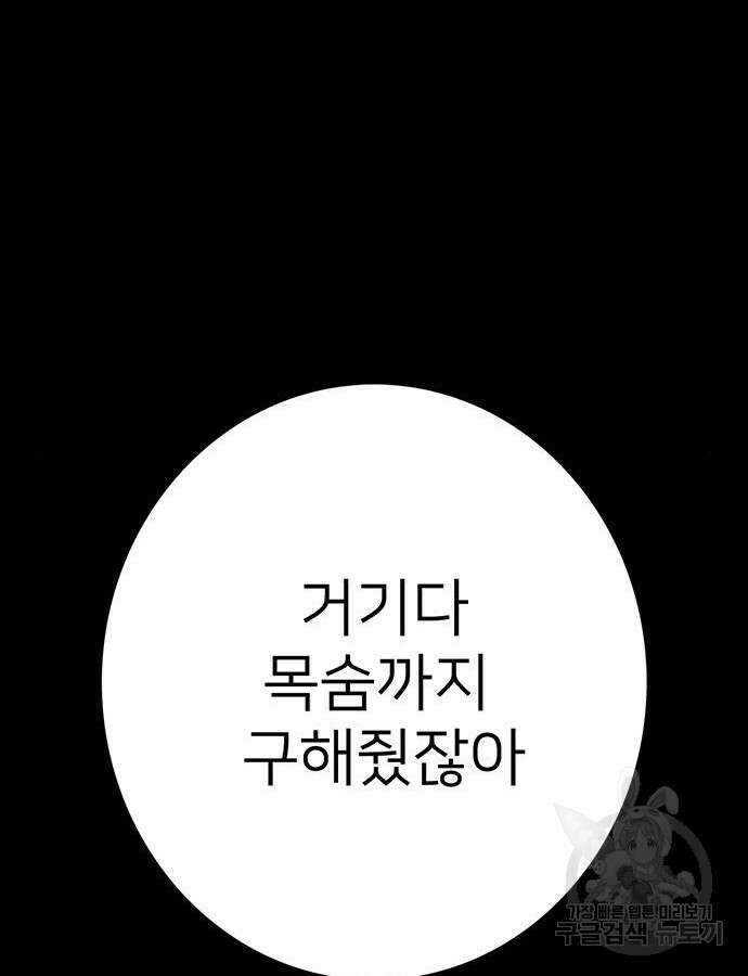 쌈빡 88화 (완결) 231
