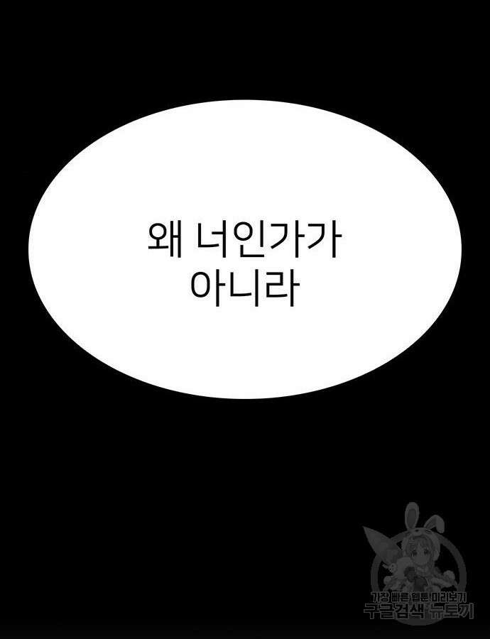 쌈빡 88화 (완결) 235