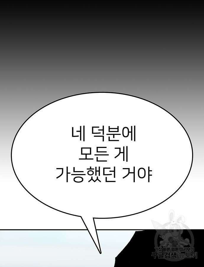 쌈빡 88화 (완결) 236