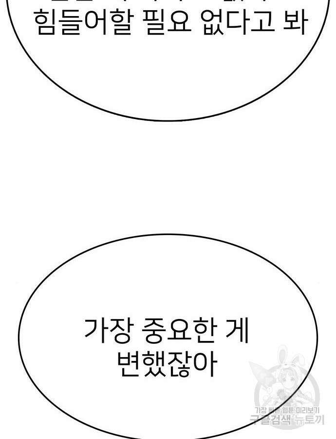 쌈빡 88화 (완결) 239