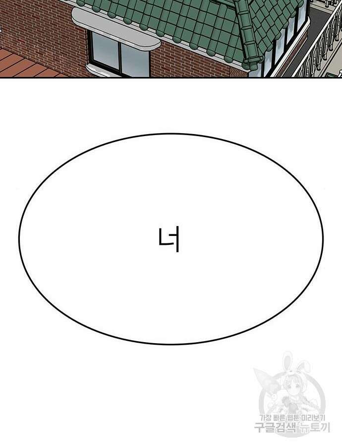 쌈빡 88화 (완결) 241