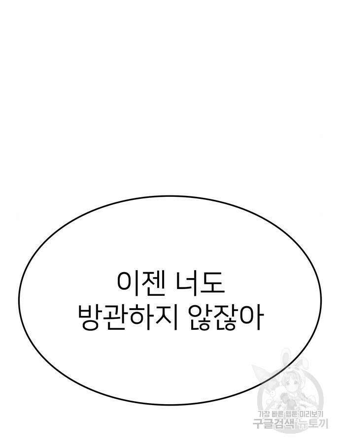 쌈빡 88화 (완결) 242