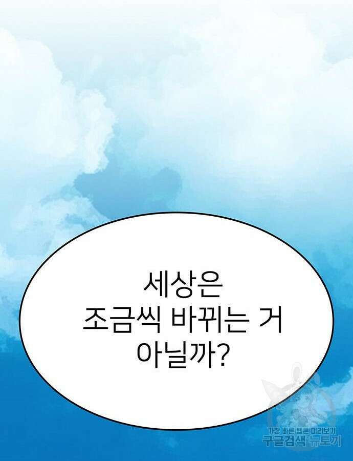 쌈빡 88화 (완결) 246