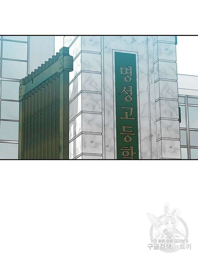 쌈빡 88화 (완결) 251