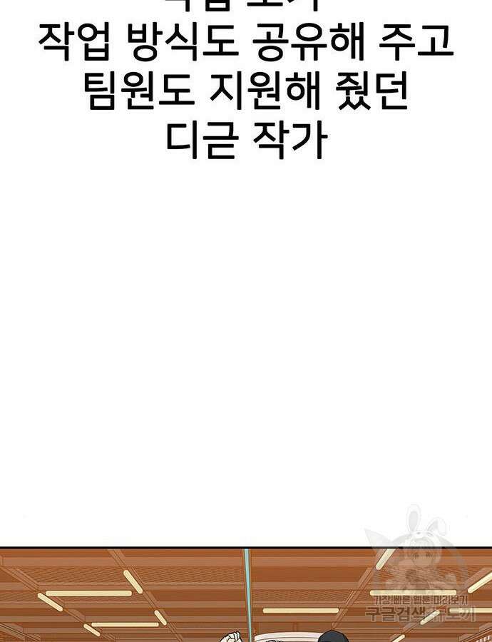 쌈빡 88화 (완결) 261
