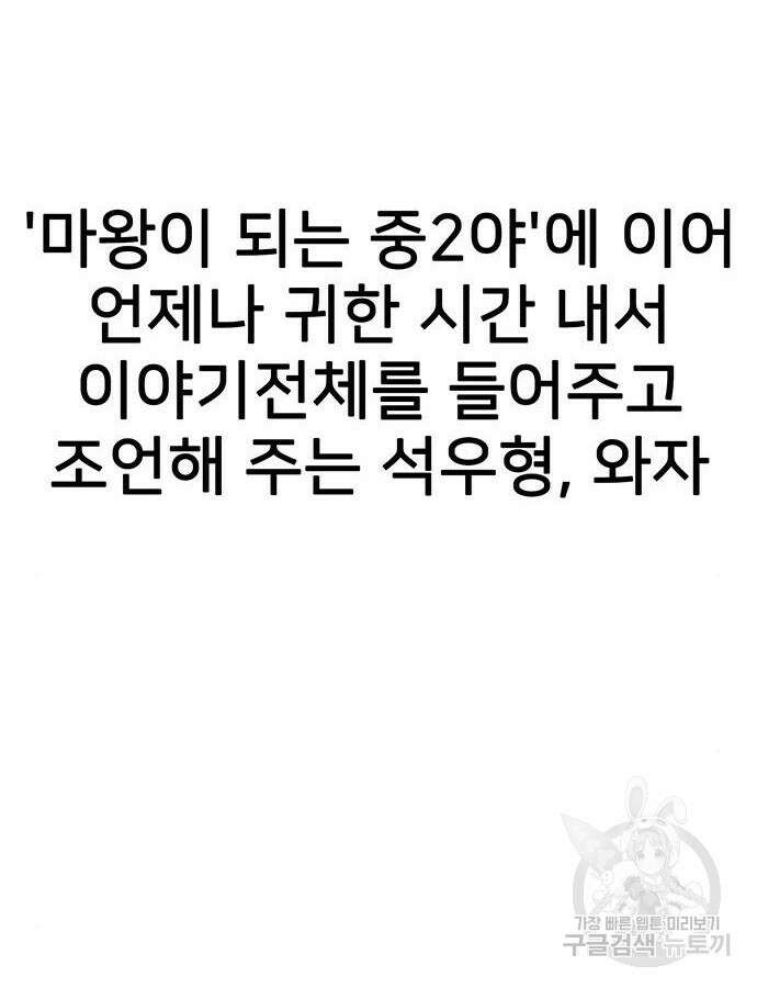 쌈빡 88화 (완결) 263