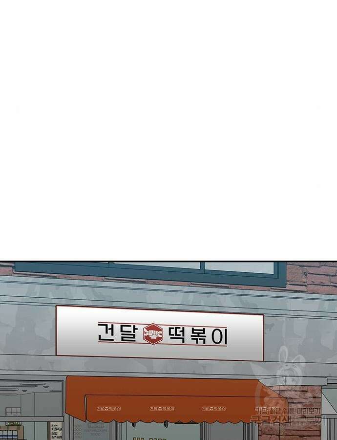 쌈빡 88화 (완결) 266