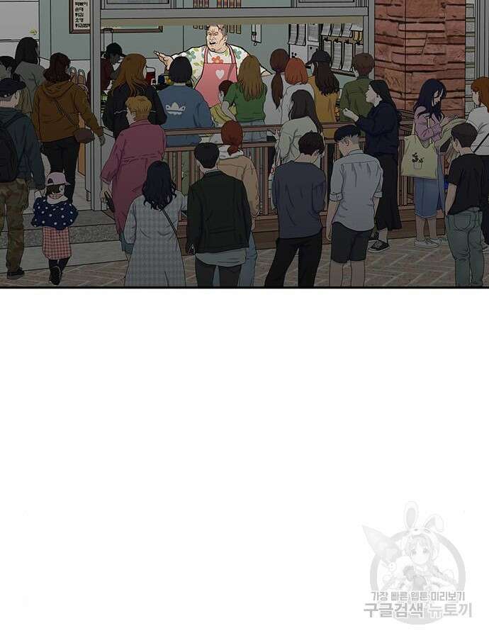 쌈빡 88화 (완결) 267
