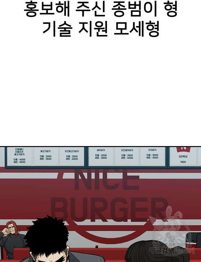 쌈빡 88화 (완결) 268