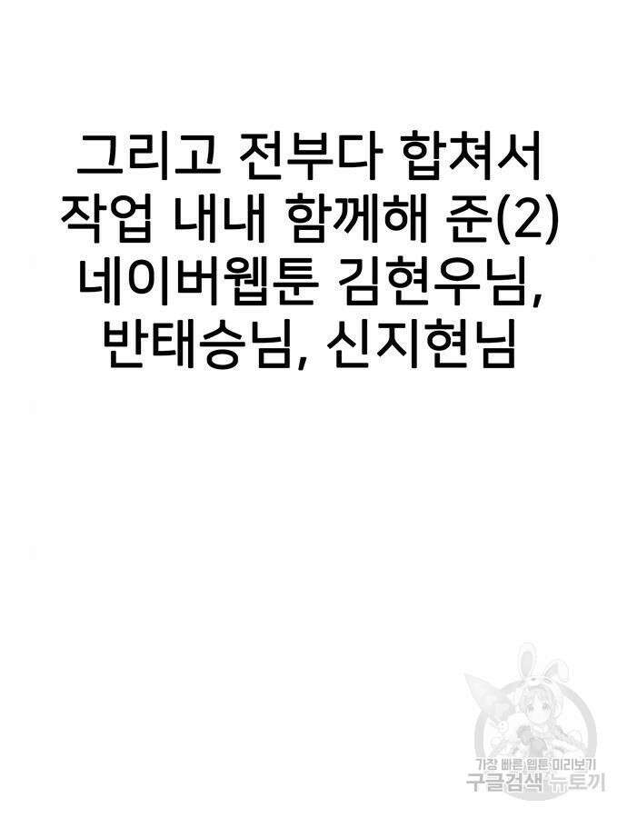 쌈빡 88화 (완결) 270