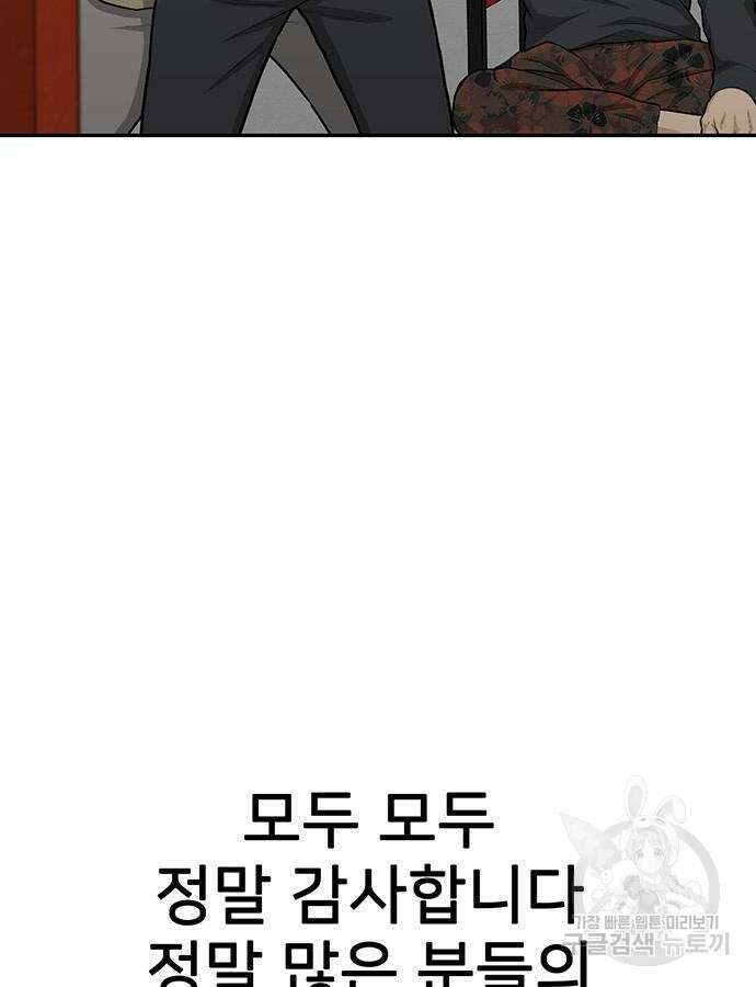 쌈빡 88화 (완결) 272