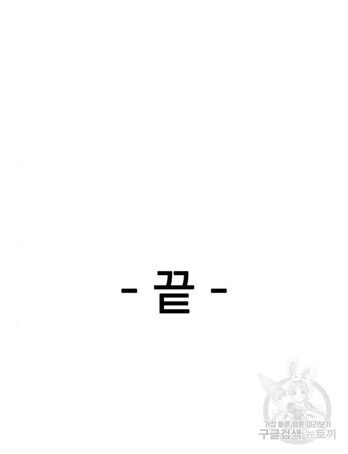쌈빡 88화 (완결) 278