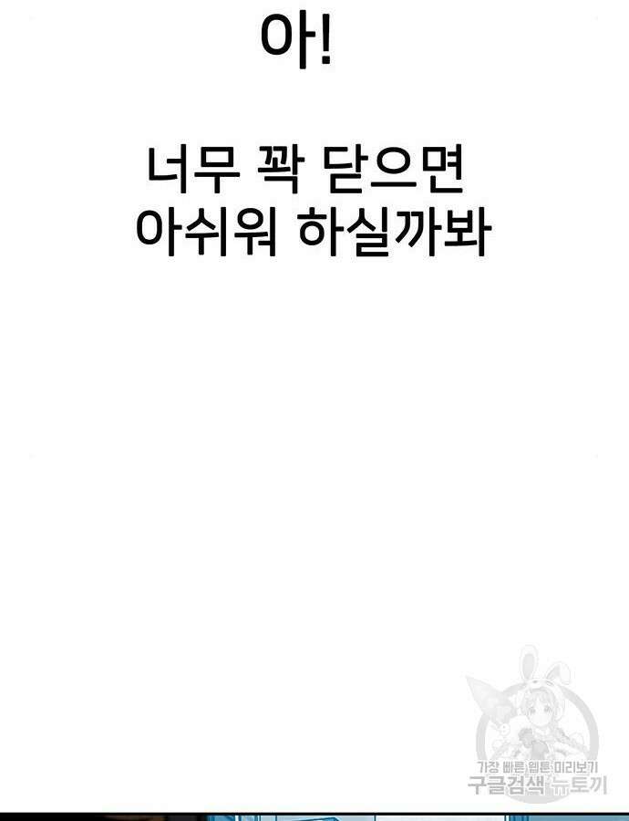 쌈빡 88화 (완결) 281