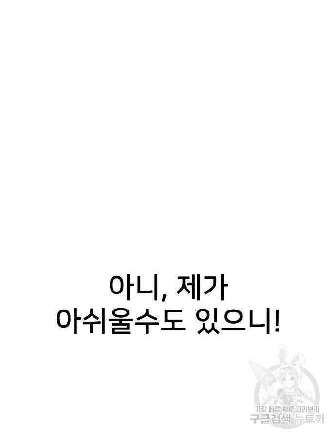 쌈빡 88화 (완결) 283