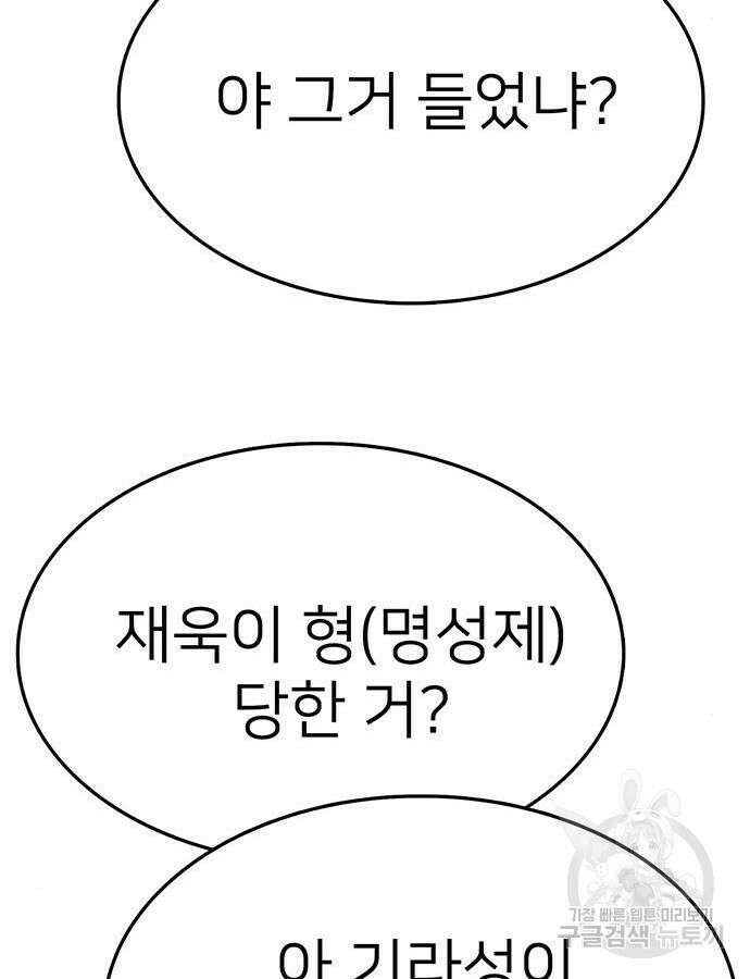 쌈빡 88화 (완결) 291