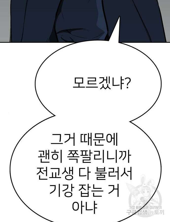 쌈빡 88화 (완결) 293