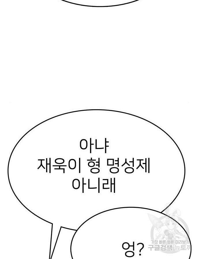 쌈빡 88화 (완결) 294