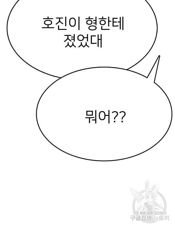 쌈빡 88화 (완결) 296