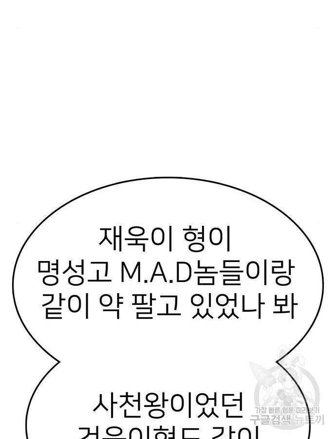 쌈빡 88화 (완결) 297