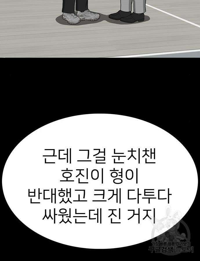 쌈빡 88화 (완결) 299