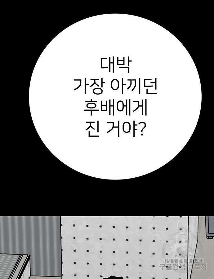 쌈빡 88화 (완결) 300