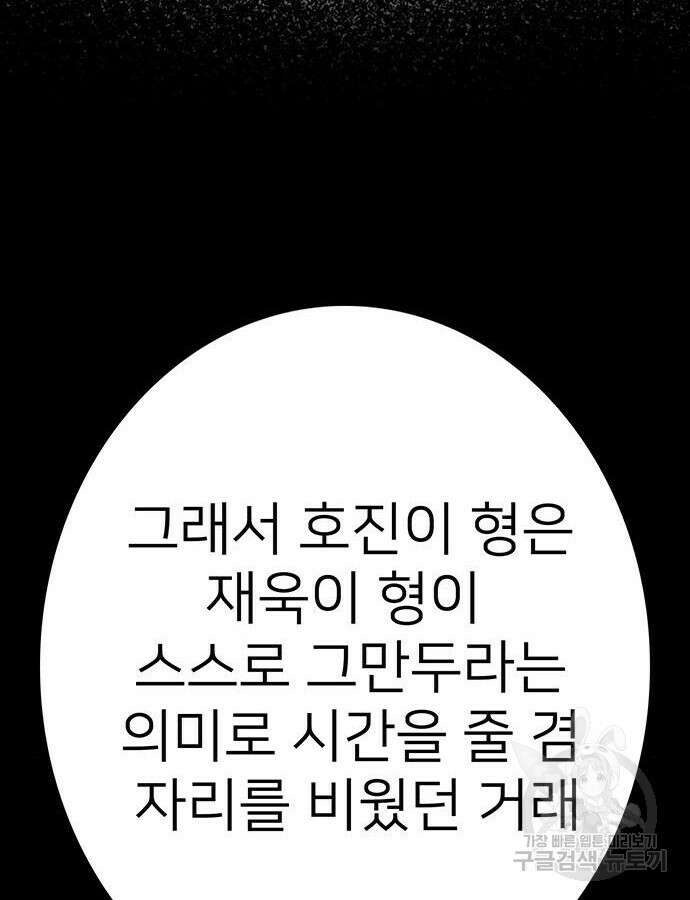 쌈빡 88화 (완결) 302