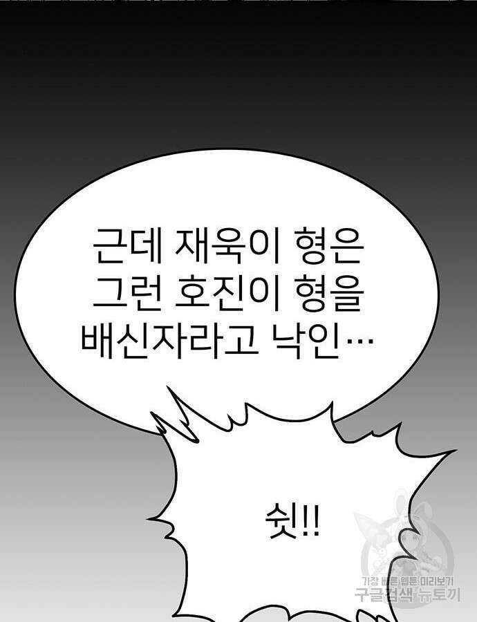 쌈빡 88화 (완결) 304