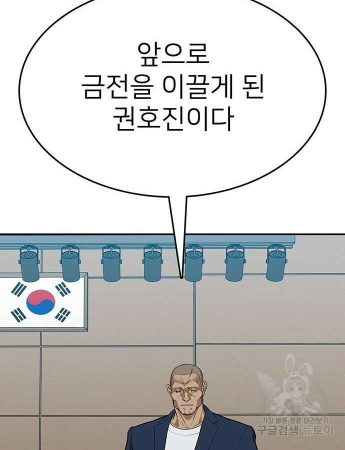 쌈빡 88화 (완결) 308