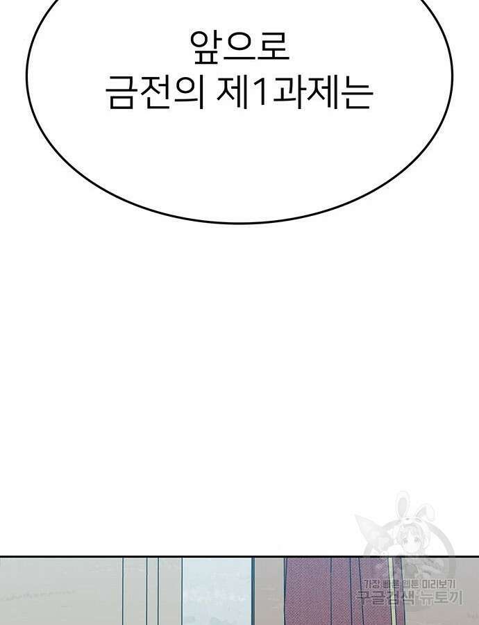 쌈빡 88화 (완결) 313