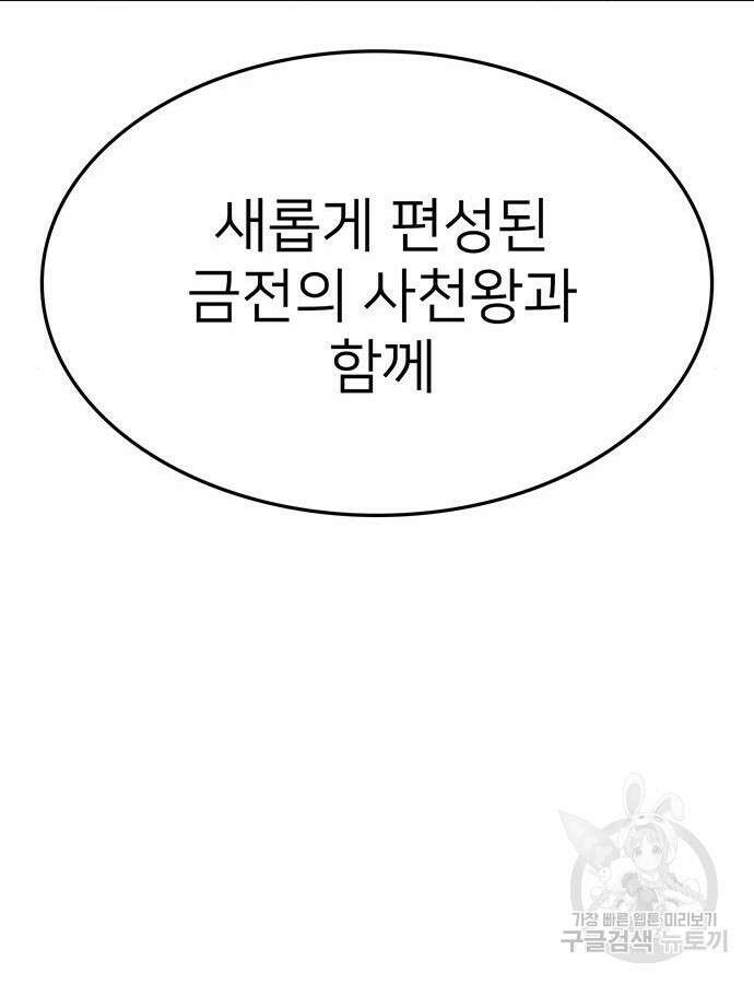 쌈빡 88화 (완결) 315