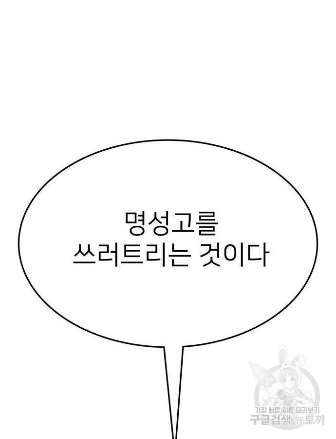 쌈빡 88화 (완결) 316