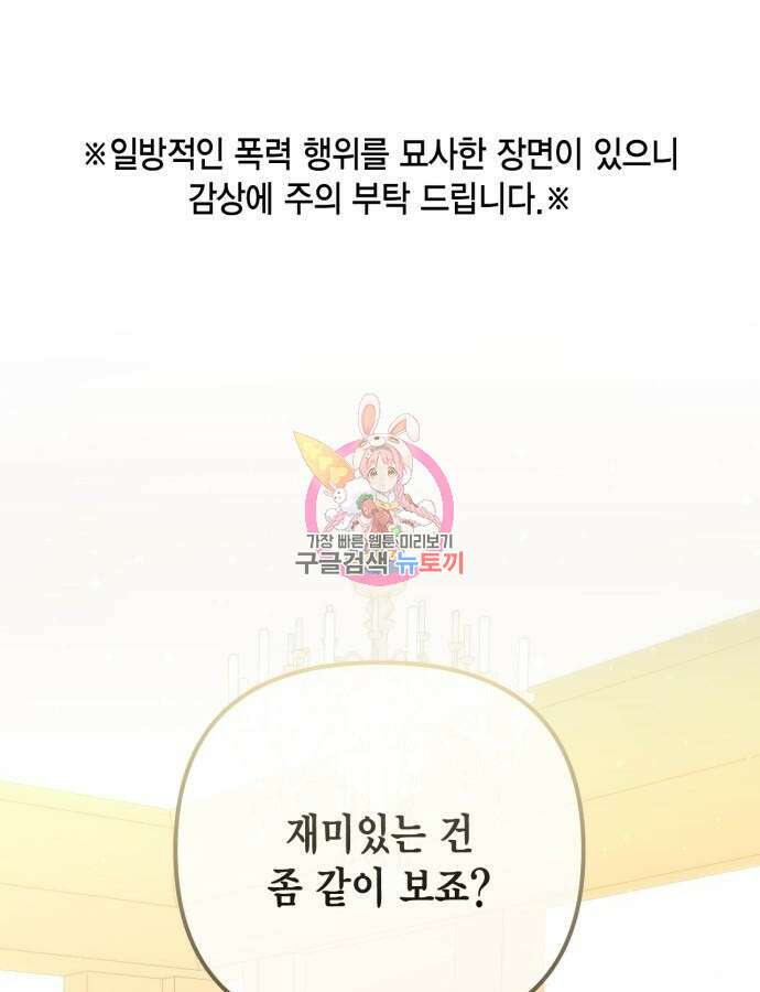 재혼 황후 161화 1