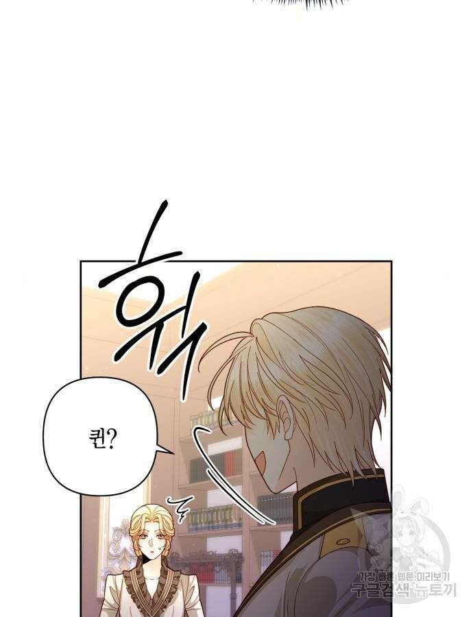 재혼 황후 161화 9