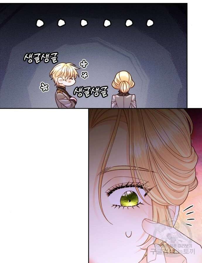 재혼 황후 161화 13