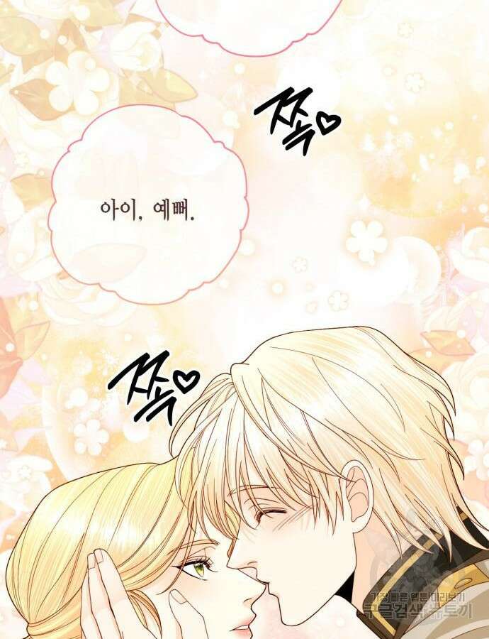재혼 황후 161화 17