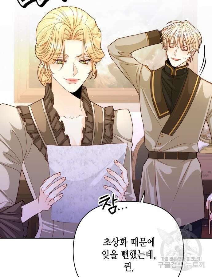 재혼 황후 161화 42