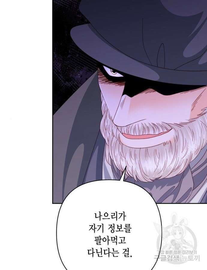 재혼 황후 161화 72
