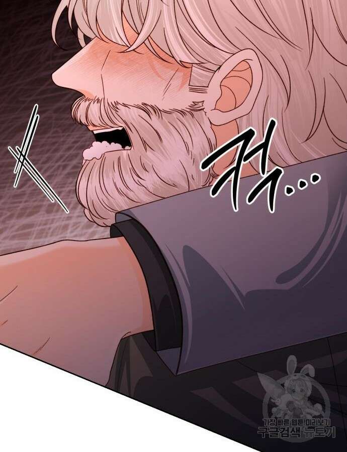 재혼 황후 161화 82