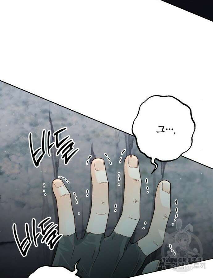 재혼 황후 161화 83