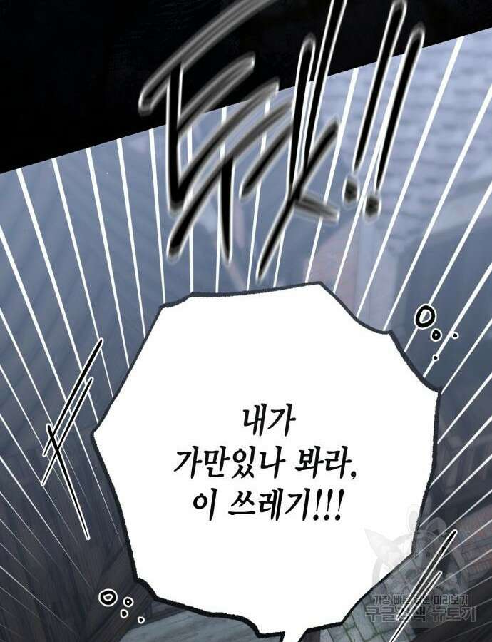 재혼 황후 161화 91