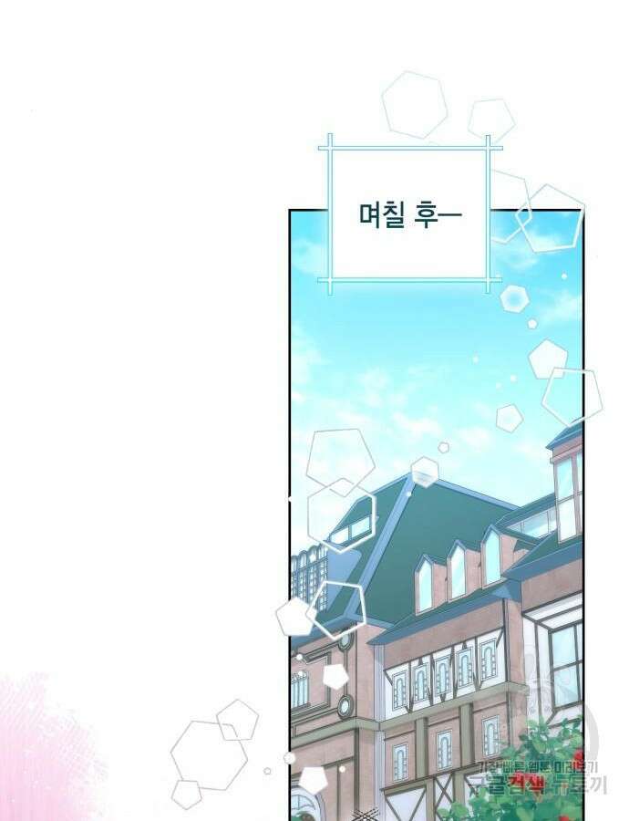 재혼 황후 161화 97