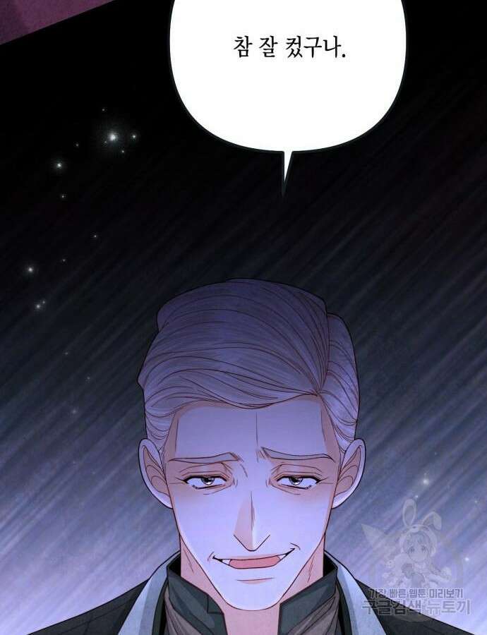 재혼 황후 161화 100