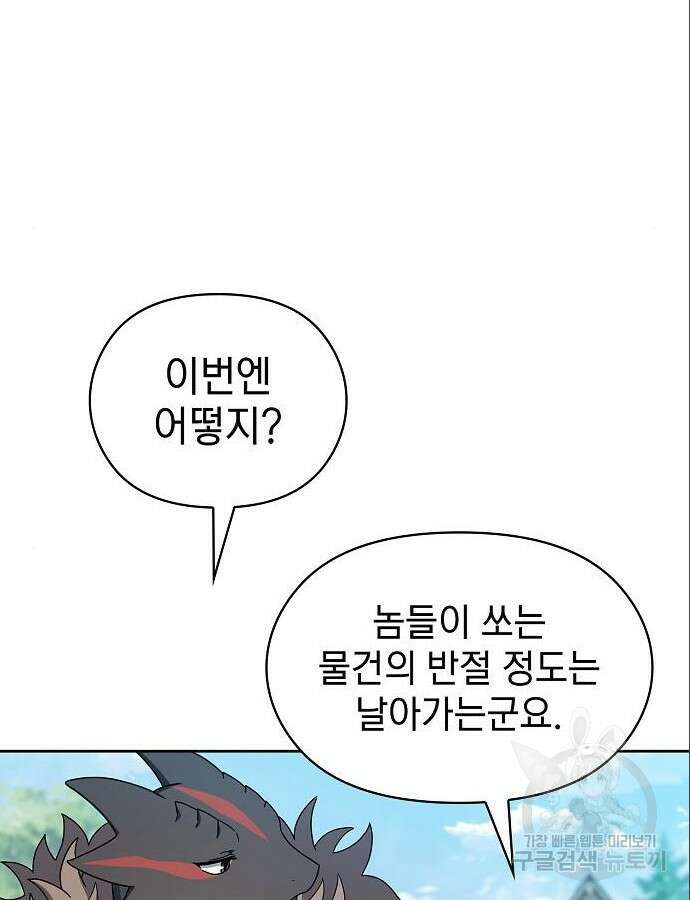 슬기로운 문명생활 17화 5